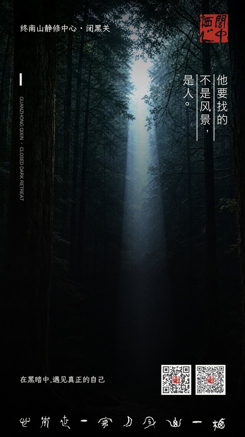 他要找的不是风景，是人。